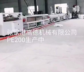 PE管材生產(chǎn)線(xiàn)