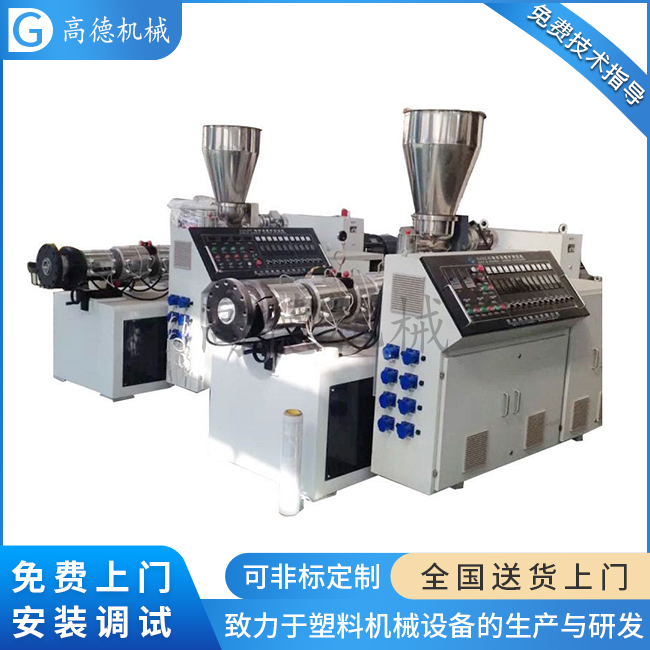 SJSZ80/156錐形雙螺桿擠出機