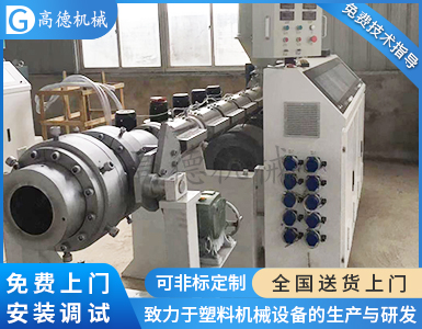 SJ90單螺桿擠出機(jī)