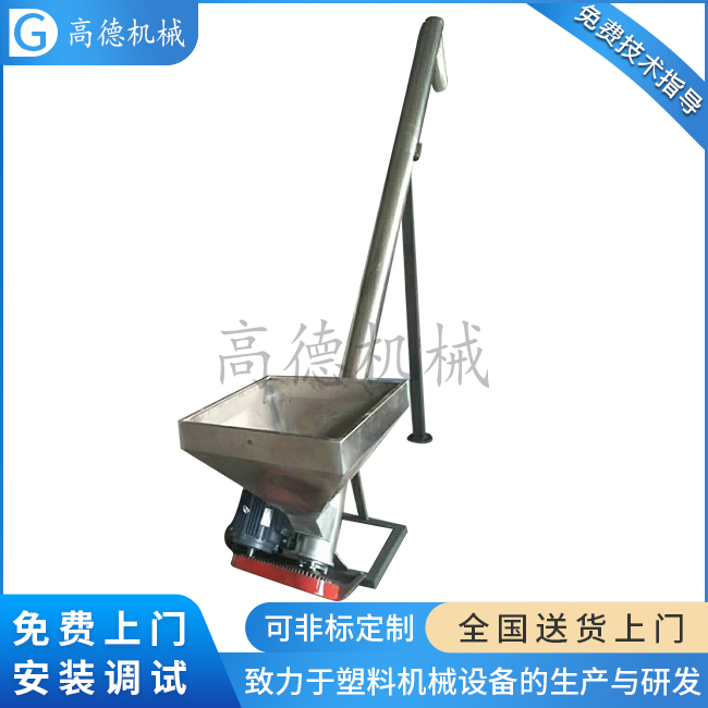螺旋上料機(jī)