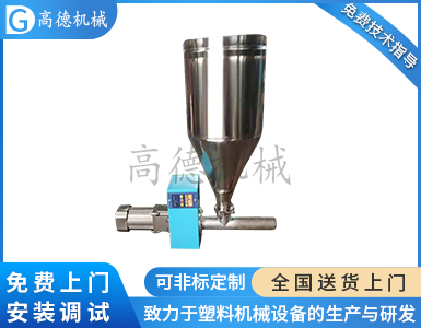 色母喂料機(jī)