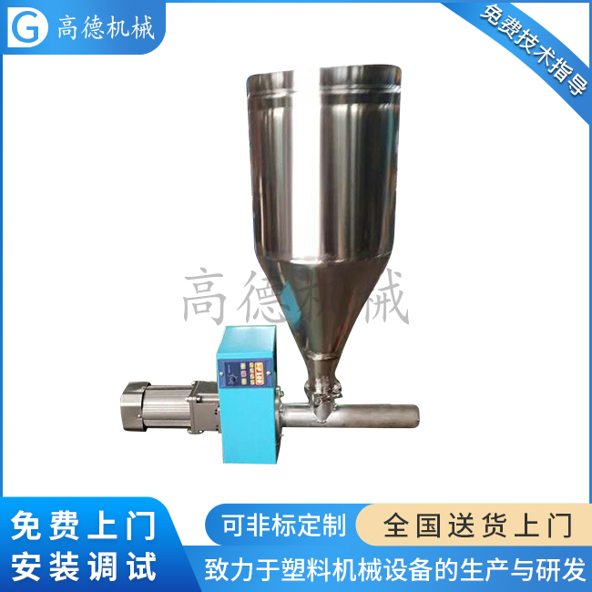 色母喂料機(jī)