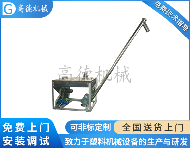帶推料上料機(jī)