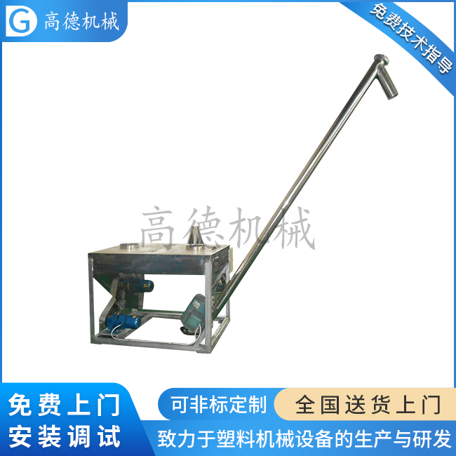 帶推料上料機(jī)