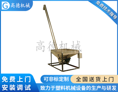 螺旋上料機(jī)