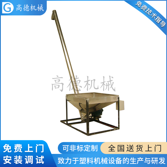 螺旋上料機(jī)