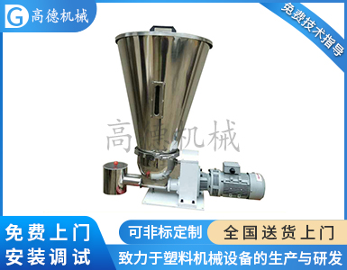 雙螺桿喂料機(jī)