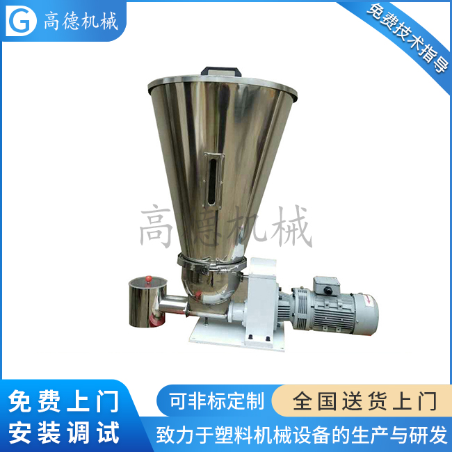 雙螺桿喂料機(jī)