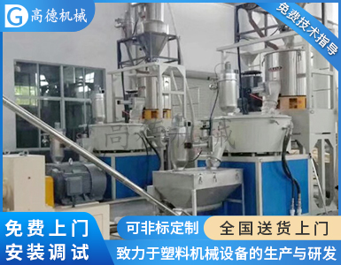 高速混合機(jī)帶吸料除塵