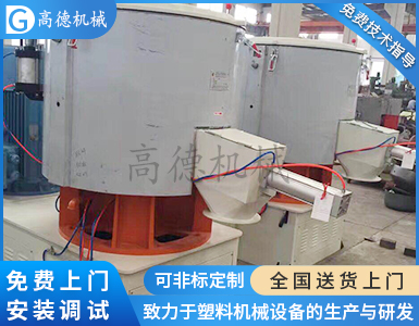 SDHR500A高速混合機(jī)