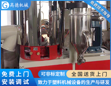 SHR200A/300A高速混合機(jī)