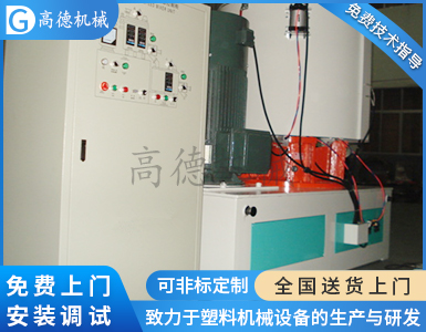 SHR1000A高速混合機(jī)