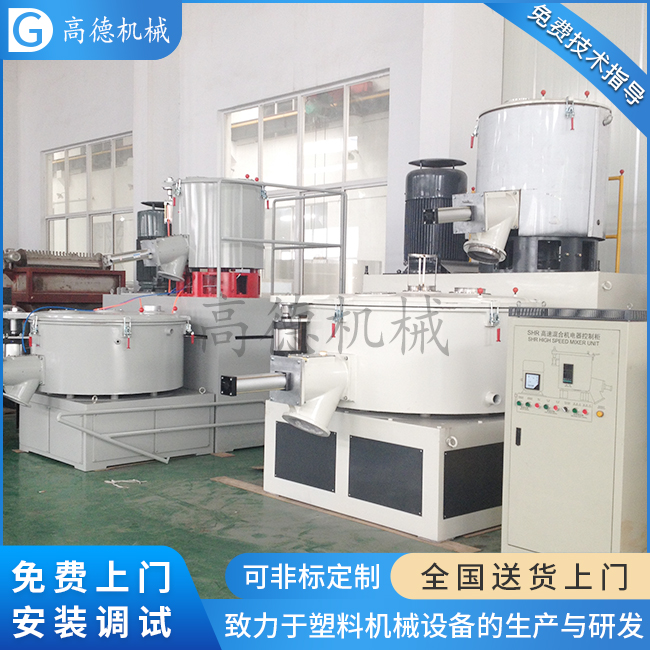 SRL-Z500/1000混合機組