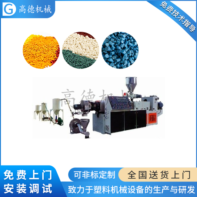 SJSZ65錐形雙螺桿造粒線(xiàn)