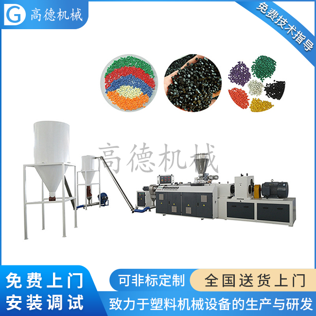 PVC再生顆粒造粒機