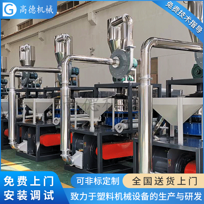 AWSM-600系列塑料磨粉機