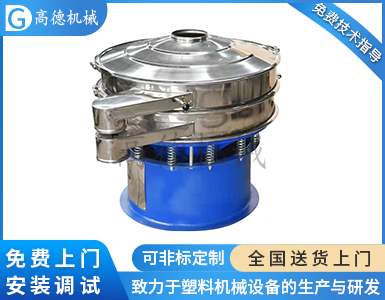 圓型振動篩